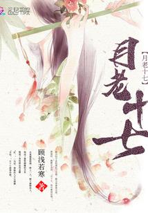 魂附宸妃