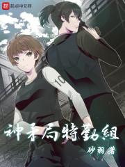 系统你丫又闯祸