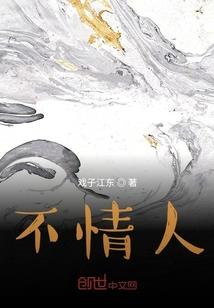 虫族侵入