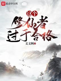 精怪城主的日常生活
