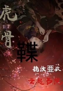 绝品镖神