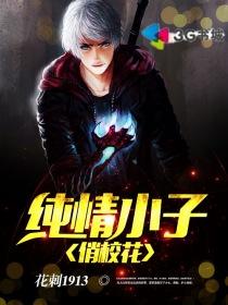 甜宠来袭：丫头，乖一点