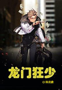 重生末日之反派公子哥