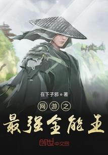 我来自未来