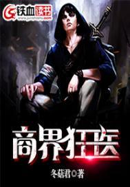 宅男的新生