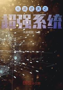 一妃难驯：杠上多情皇帝