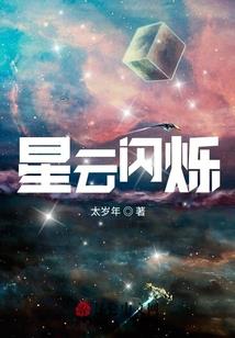 仙界奇缘传