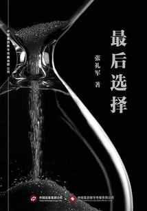 盗墓笔记之归来吧