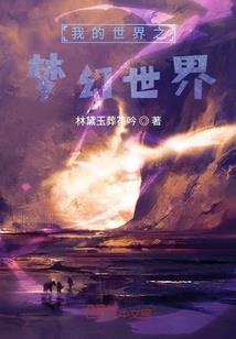 异界之战国