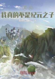 做我平淡岁月里的星辰