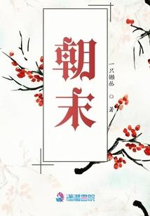 爱上另类女孩