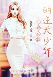 何秘书的情感经历