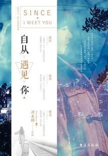 丞相大人宠娇妻