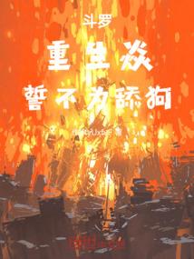 穿越王妃逃不掉