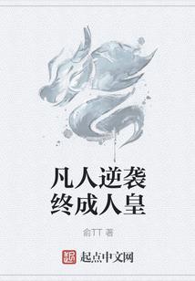 无上绝巅
