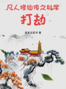 丹修狂潮