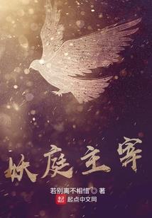 冷情少东迟迟爱