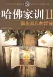 忌妒与否