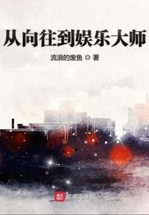 巴斯将军