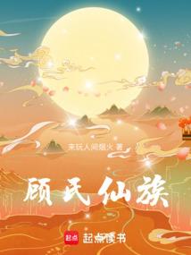 黄氏术士之魔人