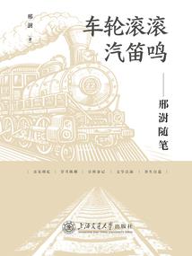 东方记