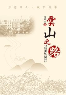 君临天下-江山月