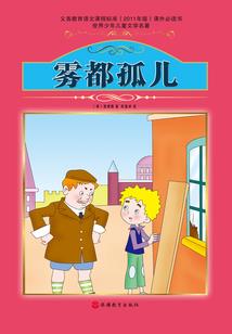 泣血飞扬
