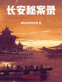 不正经的仙侠乱世