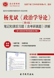 立圣位