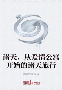 带着龙珠闯异界