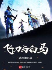 异世之人偶绝恋