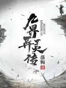 萝莉死神卖萌记