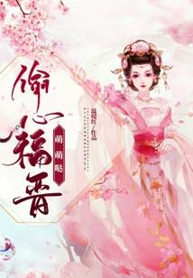 大亨独占小妻
