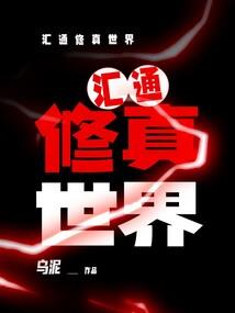 修星之傲天传奇