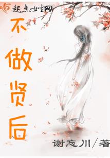 王战之熄灭的圣火