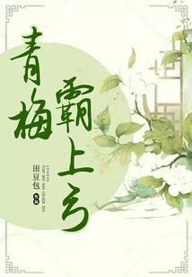 末世野心家