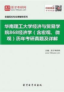 生存战争——生命骄傲的灯