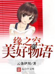 神魔痴缠