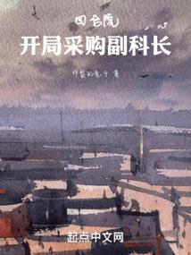 玄幻：退婚三年，圣女哭疯了