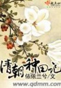我变成了哥布林