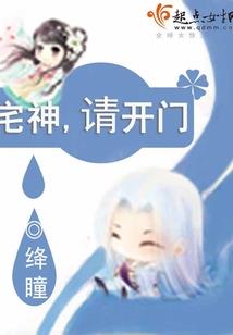 血瞳境界