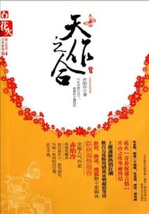 万粟苍田