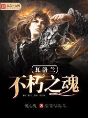 皇族之谜独恋冷魅邪公主