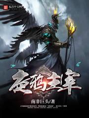 白都奇遇记