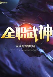 那一抹嫣红之无极合神刀