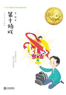 诸神最后的希望