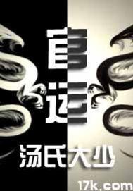 炮灰反杀记