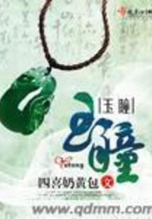 逆天魔女：王爷太妖孽