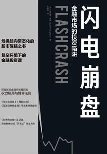 海尔赛兹小队