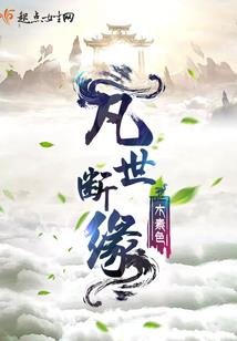 旅行的异世界